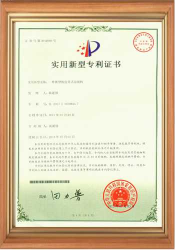 高斯計(jì)生產(chǎn)廠(chǎng)家的退磁機(jī)專(zhuān)利證書(shū) 高斯計(jì)生產(chǎn)廠(chǎng)家的退磁機(jī)專(zhuān)利證書(shū)